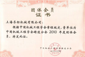 Membership certificate