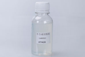 RTY420--稀释液